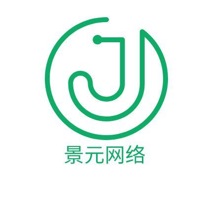 东莞景元网络技术服务 专业技术与创新驱动